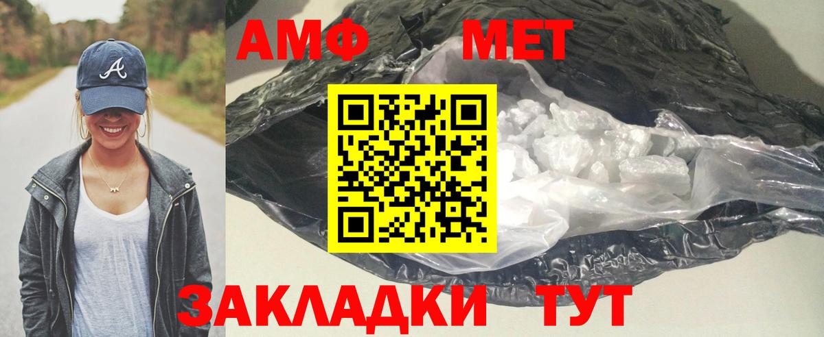 АМФ Premium  Вход с VPN  АМФЕТАМИН  Можайск 