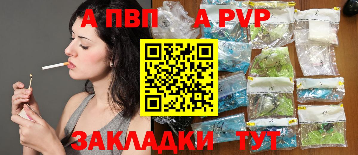 Alpha-PVP крисы CK  Можайск  Альфа ПВП мука  А ПВП кристаллы 