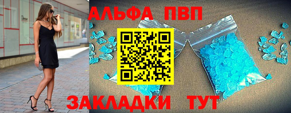 Alpha-PVP Crystall Можайск