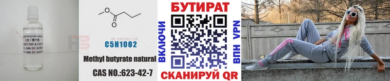 Бутират бутик  магазин  наркотиков  Можайск 
