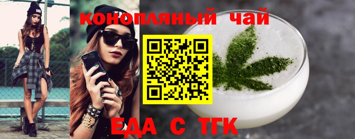 Cannafood конопля  Можайск 