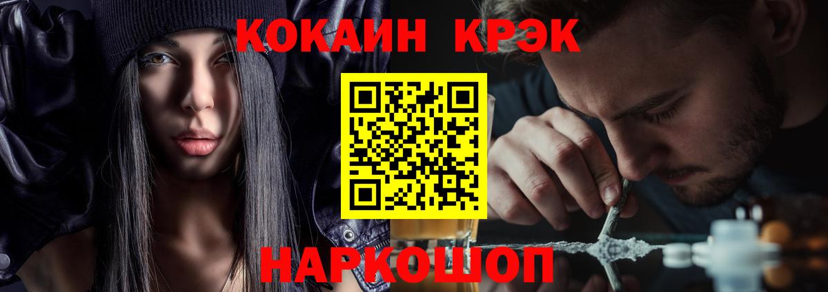 Cocaine Перу  КОКАИН 97%  Cocaine  Вход с VPN  Можайск 