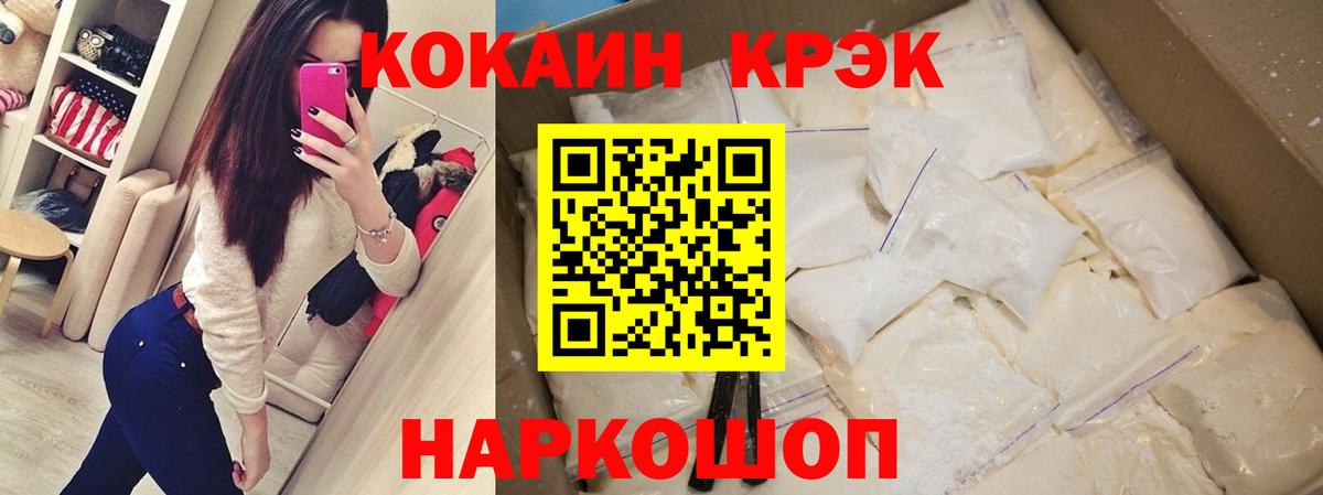 Cocaine VHQ Можайск