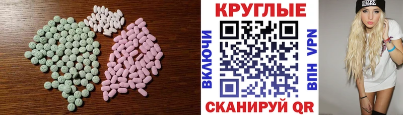ЭКСТАЗИ MDMA Можайск