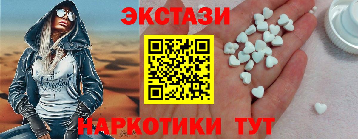 Экстази 99%  Вход с VPN  Экстази  ЭКСТАЗИ mix  Можайск 