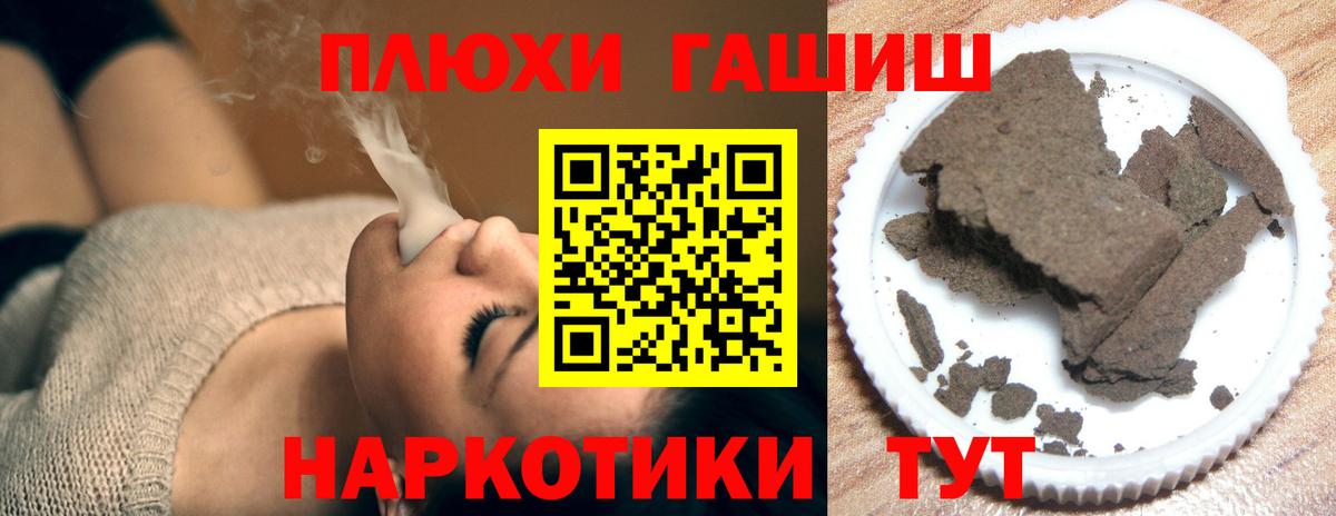 Гашиш hashish  ГАШ  ГАШИШ гарик  Можайск 