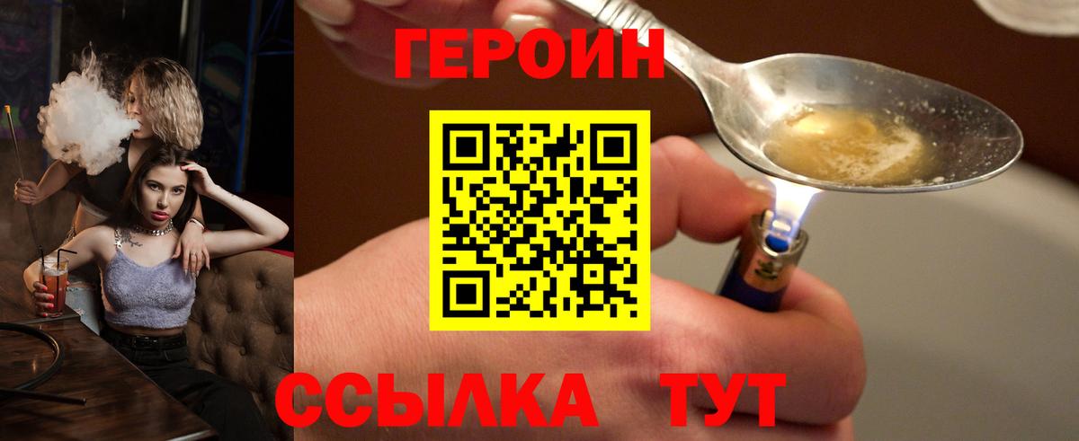 Героин  Вход с VPN  Можайск  ГЕРОИН хмурый 