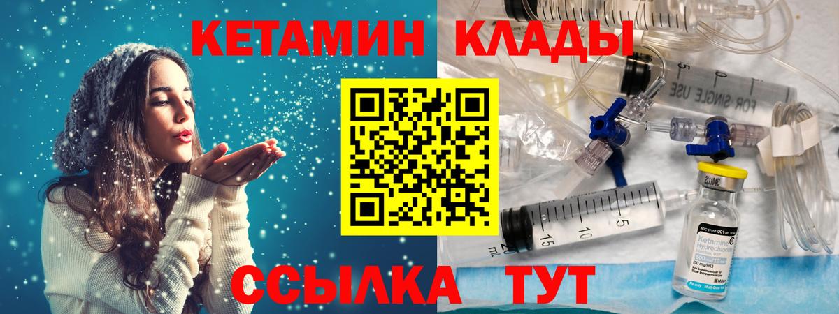 КЕТАМИН ketamine  Вход с VPN  это наркотические препараты  Можайск 