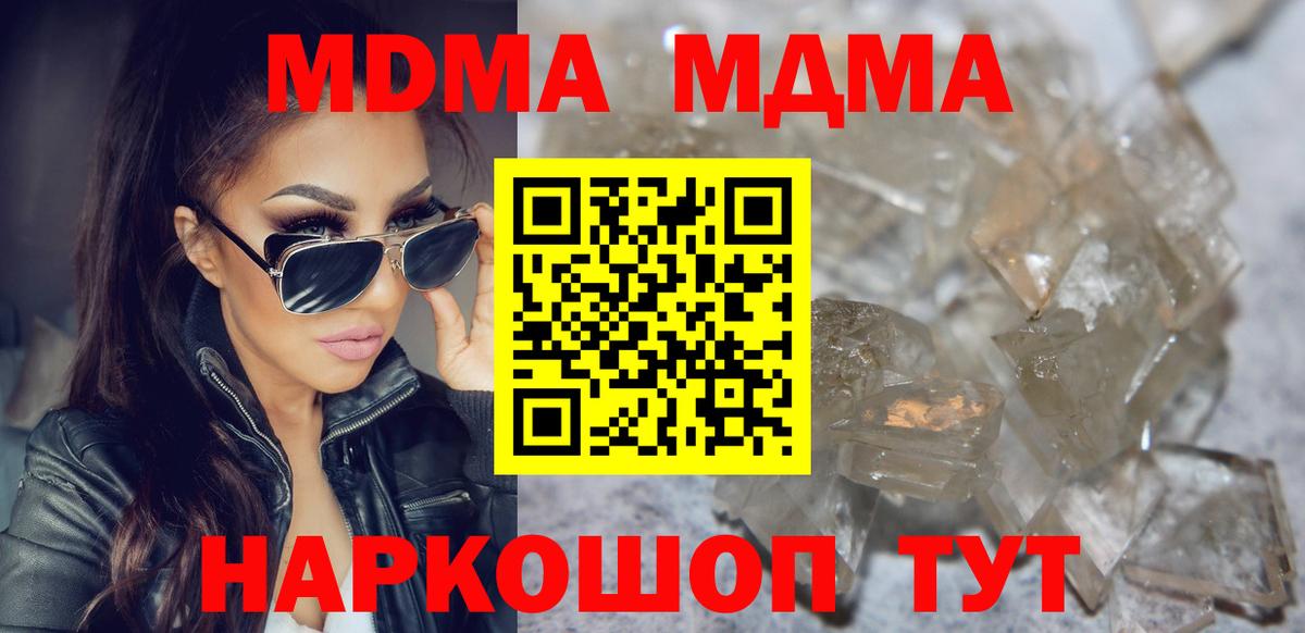 MDMA VHQ Можайск