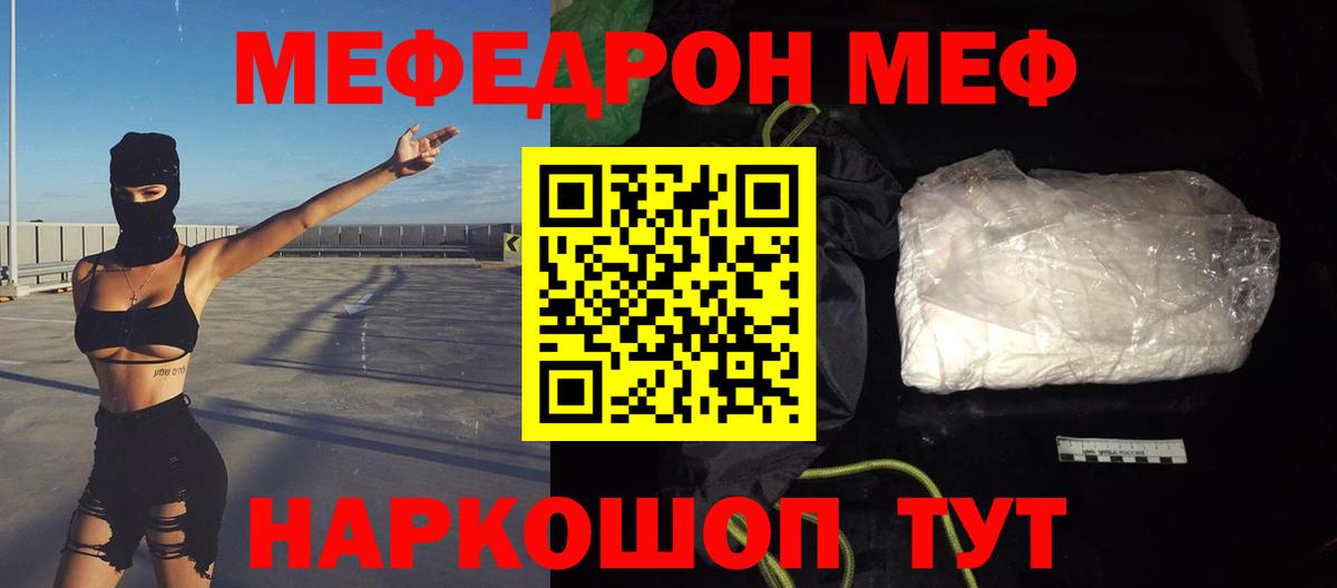 МЯУ-МЯУ мяу мяу  МЕФ VHQ  Вход с VPN  Можайск 