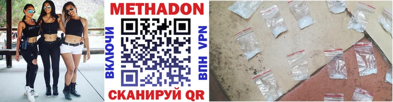 МЕТАДОН VHQ Можайск