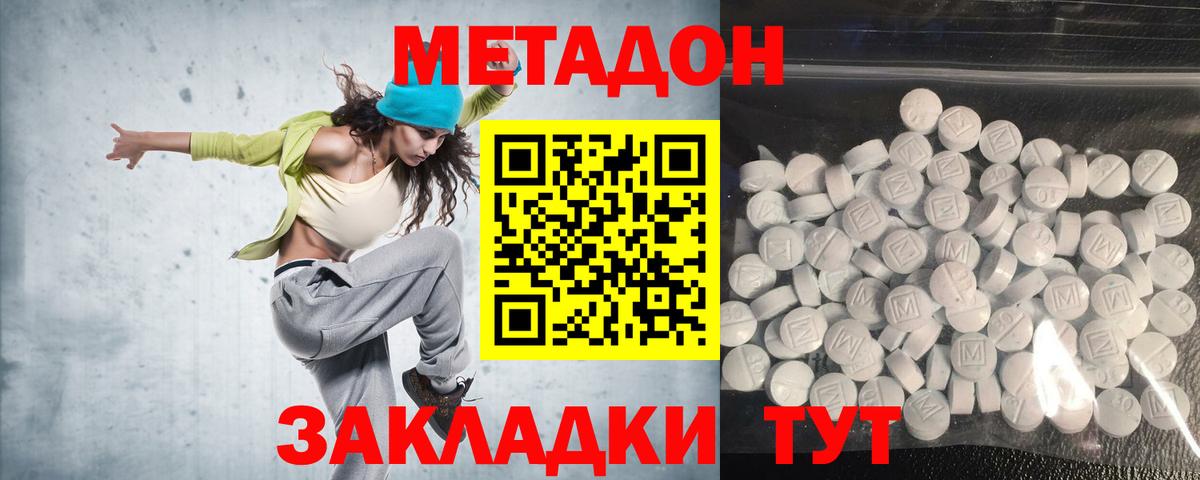 даркнет как зайти  blacksprut рабочий сайт  Метадон methadone  Можайск  МЕТАДОН VHQ 