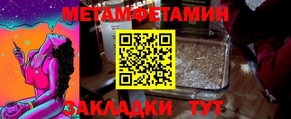 МЕТАМФЕТАМИН мет Можайск