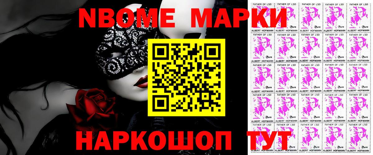 Наркотические марки 1500мкг  Наркотические марки 1500мкг  Вход с VPN  Можайск 