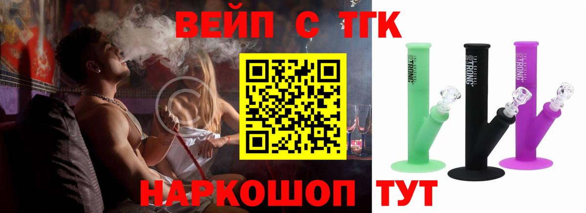 Можайск  гидра сайт  Вход с VPN  ТГК вейп 