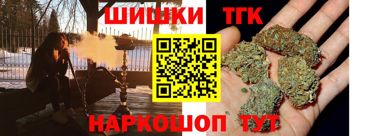 Марихуана план  Канабис конопля  Можайск  Вход с VPN 